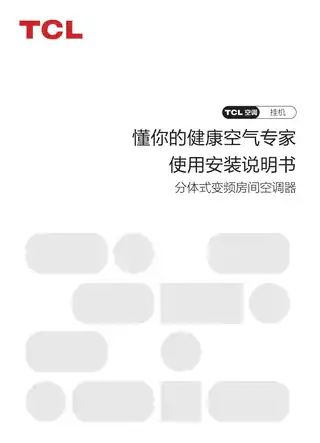 TCL KFR-35GW_KP11+B1